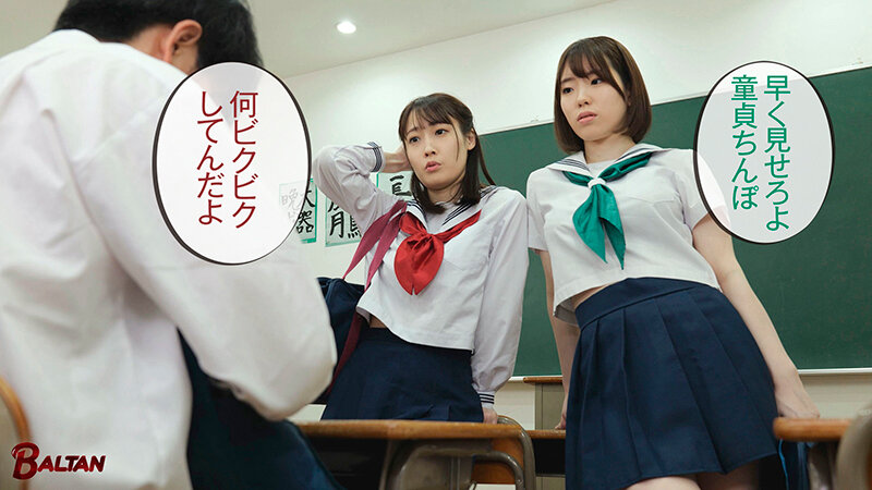 クラスの女子に性的イジメを受けた僕。気づいたら脳が蕩けるハーレム状態に - サンプル画像 - 1