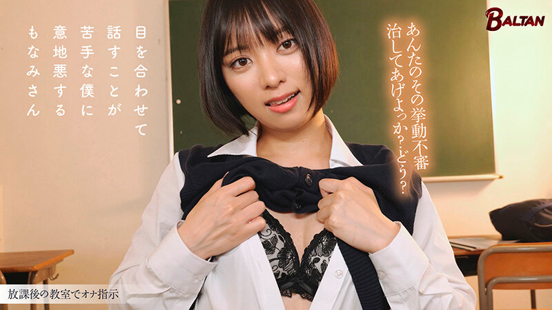 顔で抜く！！顔面ドアップPOV 生殺し上手のもなみさん もなみ鈴 - サンプル画像 - 1
