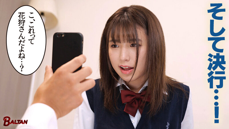 あたシコ欲全開女子！オナペにしてるクラスメイトのエロ自撮りを発見してから僕は彼女のいいなりM奴● 花狩まい - サンプル画像 - 6