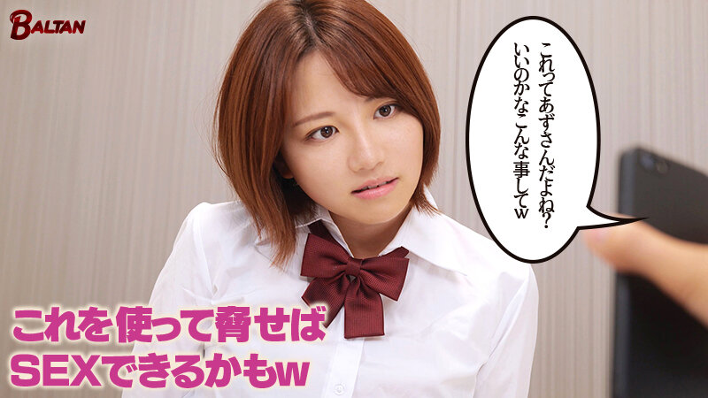 あたシコ欲全開女子！オナペにしてるクラスメイトのエロ自撮りを発見してから僕は彼女のいいなりM奴● 天月あず - サンプル画像 - 6