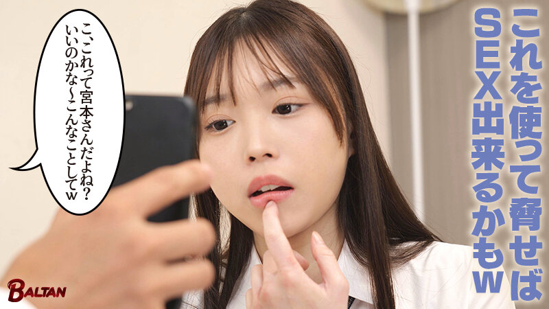 あたシコ欲全開女子！オナペにしてるクラスメイトのエロ自撮りを発見してから僕は彼女のいいなりM奴● 宮本聡美 - サンプル画像 - 6