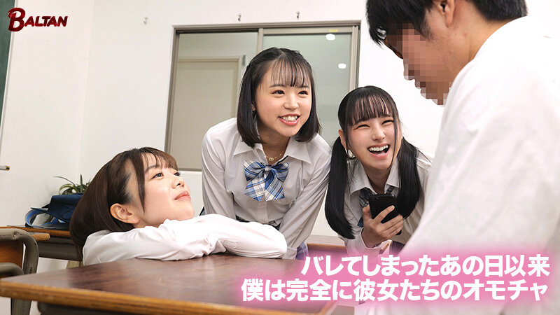 パンチラごときで勃起する雑魚チ〇ポを集団で弄ぶメスガキ達の本性 - サンプル画像 - 5