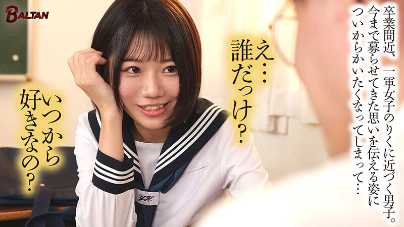 クラスの陰キャ男子に告白されたから少し遊んであげるつもりだったのに気付いたら… 市川りく - サンプル画像 - 1