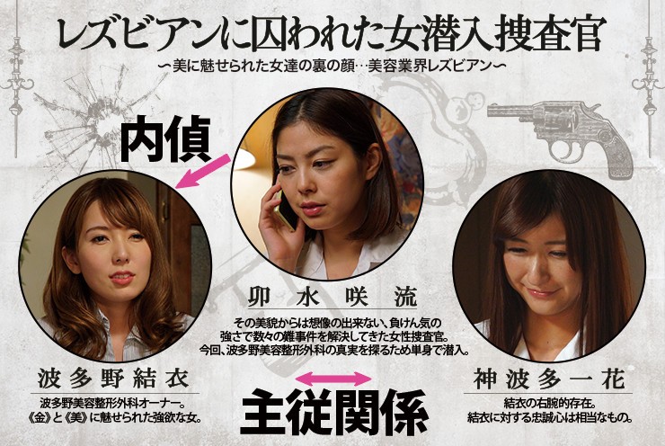 レズビアンに囚われた女潜入捜査官～美に魅せられた女達の裏の顔…美容業界レズビアン～ - サンプル画像 - 10