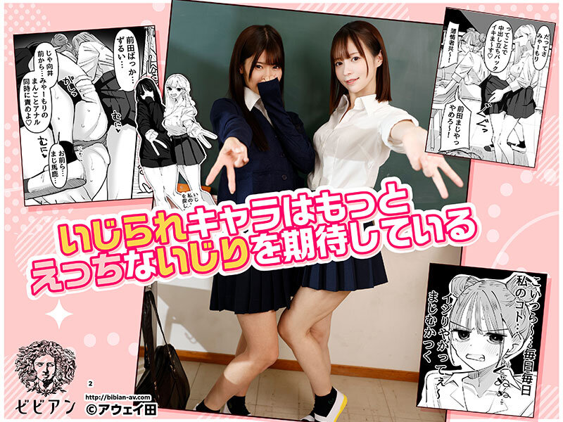 いじられキャラはもっとえっちないじりを期待している イチャラブ潮吹き絶頂イキまくりのトライアングルレズビアン 天羽りりか 天馬ゆい 美木ひなの - サンプル画像 - 2
