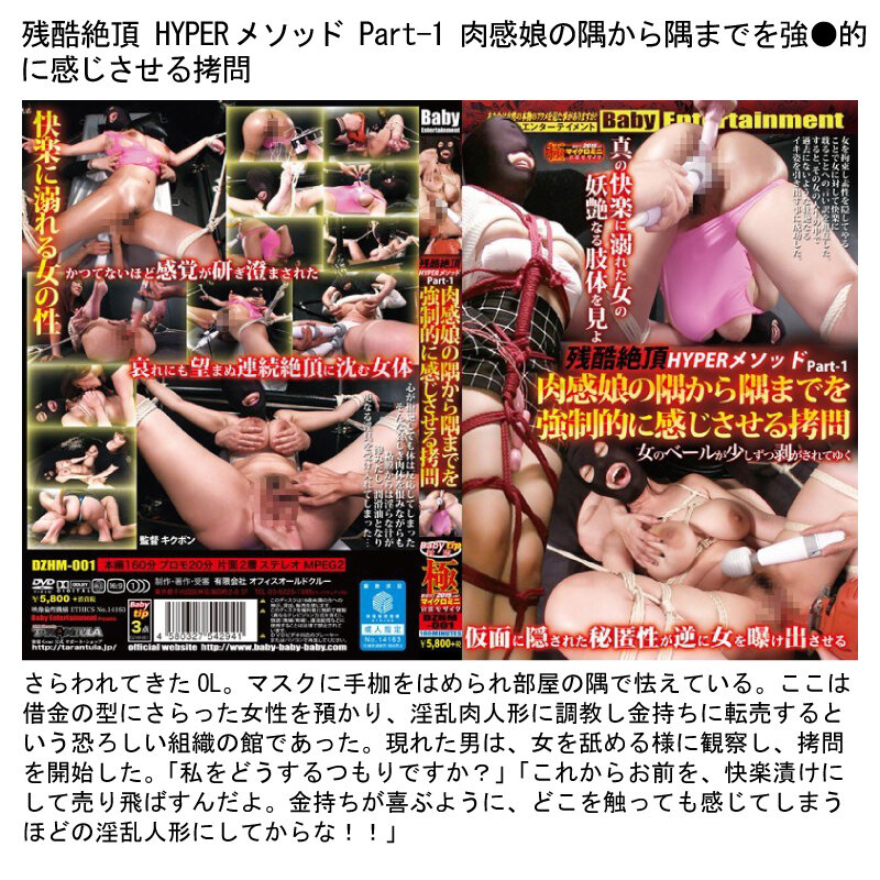 Baby Entertainment 無限地獄イキまくりセット7 - サンプル画像 - 7