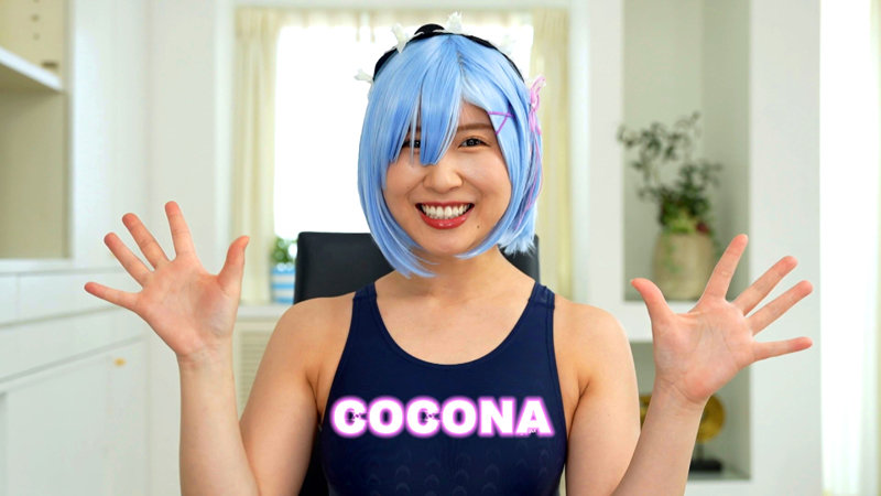 ママはGカップコスプレイヤー 朝倉ここな - サンプル画像 - 3
