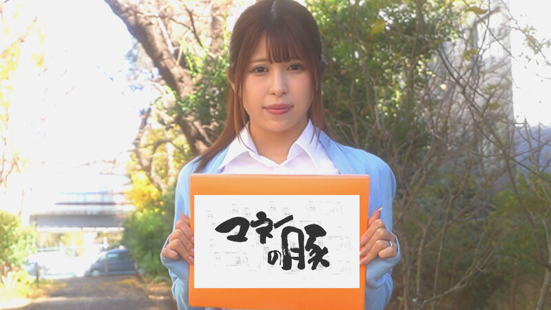 闇の高額融資！！ マネーの豚 file.01 Icup若妻 みう - サンプル画像 - 1