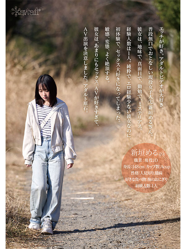 無口ちゃんがエッチして笑ってくれた。人見知りが凄い身長148cmAカップ無口女子（20）はセックス始まるとオホ声やばい 新垣める kawaii超級スケベ新人デビュー - サンプル画像 - 2