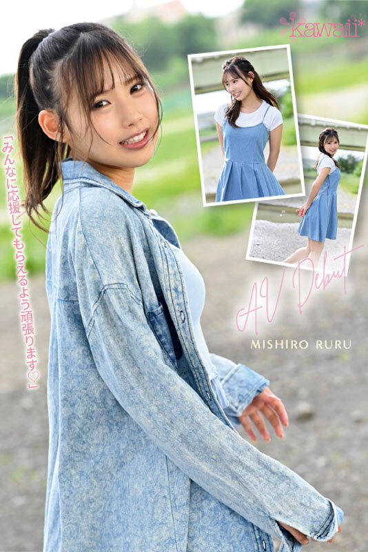 顔もカラダも性格も感度も全部100点！ 理想の新人 美城るるAV Debut - サンプル画像 - 10