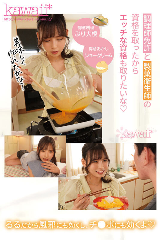 顔もカラダも性格も感度も全部100点！ 理想の新人 美城るるAV Debut - サンプル画像 - 2