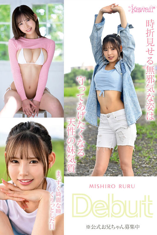 顔もカラダも性格も感度も全部100点！ 理想の新人 美城るるAV Debut - サンプル画像 - 4