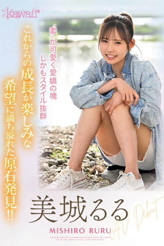顔もカラダも性格も感度も全部100点！ 理想の新人 美城るるAV Debut - サンプル画像 - 9