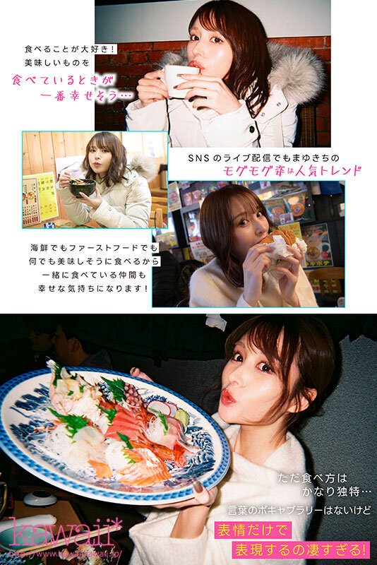 舞い散る雪のように儚く美しく… kawaii*専属 伊藤舞雪 デビュー5周年 今まで見たことない‘まゆきち’の素顔 生々しいプライベートSEXを完全撮り下ろし！ 1泊2日 雪国温泉旅行 - サンプル画像 - 4