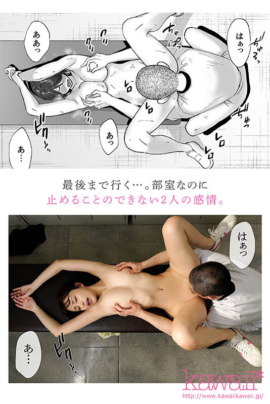 カラミざかり番外編 ～竹内先輩と部室～ kawaii*×MOODYZコラボ企画！超人気作家 桂あいり原作 累計400万部超え名シリーズ実写化！ 伊藤舞雪 - サンプル画像 - 7