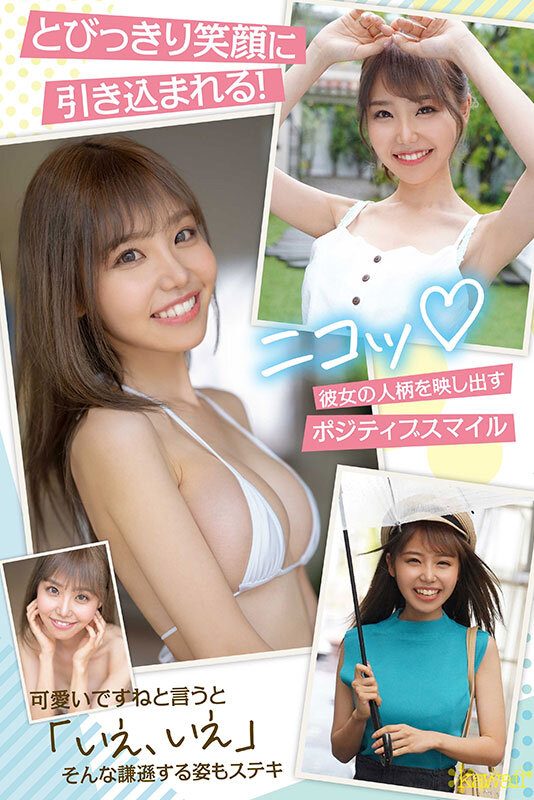彗星のごとく現れたとびっきり笑顔のポジティブ癒やし美少女 kawaii*超新星 観月あいな AV Debut - サンプル画像 - 2