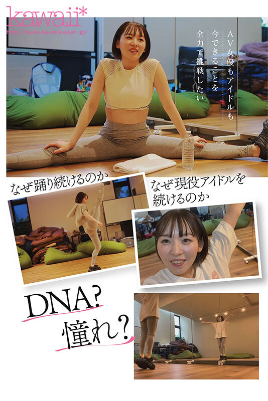 現役アイドル×AV女優 西元めいさkawaii*移籍デビュー 60日間密着した人生初の大禁欲スペシャル - サンプル画像 - 3