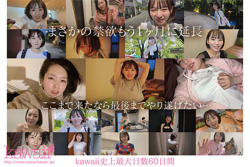 現役アイドル×AV女優 西元めいさkawaii*移籍デビュー 60日間密着した人生初の大禁欲スペシャル - サンプル画像 - 6