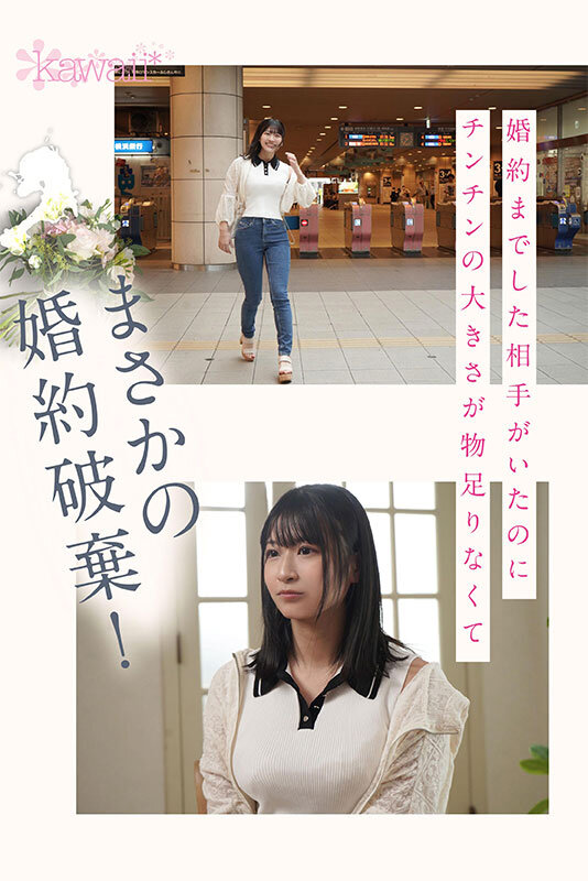 私、結婚よりSEXしたくてAVデビューします。 佐々木みゆ - サンプル画像 - 2