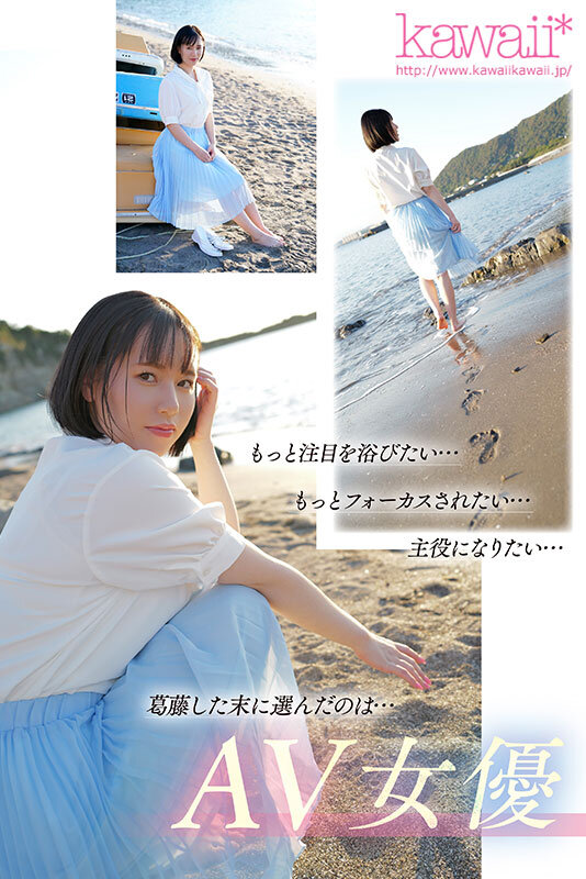 華やかな世界からは程遠い報道担当で一切露出することが無かったもっちもち純白肌×Gcupロケットおっぱい 元女子アナウンサー如月りいさ 衝撃的にくっそエロいkawaii*専属AVデビュー作 - サンプル画像 - 3