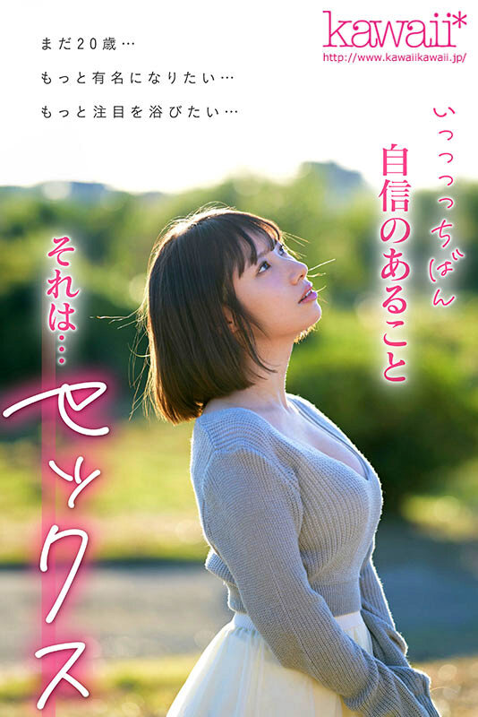 「私だってヒロインになりたい」 東北でローカルタレントしていた本物芸能人 いっっっっちばん自信のあるセックスで勝負したくて上京デビュー 松井日奈子 - サンプル画像 - 2