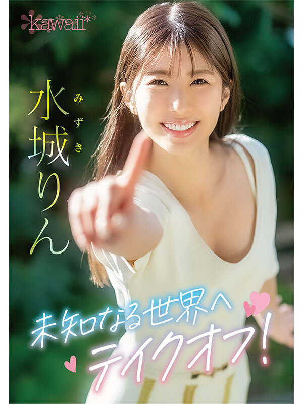 脱いだら驚愕スーパースリムBODY！キラキラ笑顔が眩しい元グランドスタッフ‘水城りん’尽くすより尽くされたくて転職AVデビュー - サンプル画像 - 5