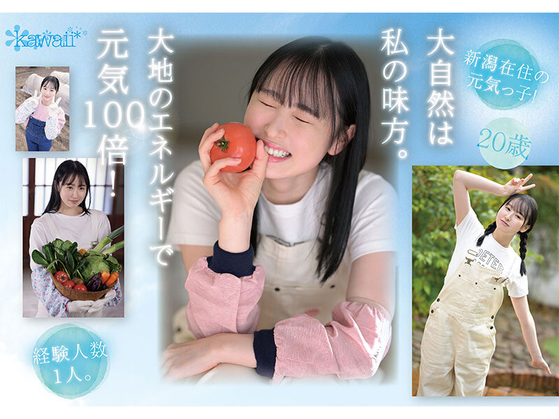 新人！kawaiiデビュー農業女子 川上しずく 大自然の力を味方につけた元気いっぱい農業エリートAVデビュー - サンプル画像 - 10