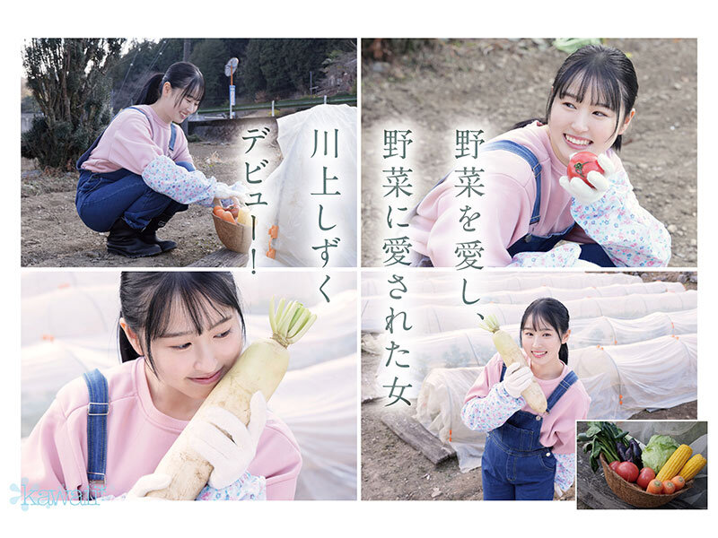 新人！kawaiiデビュー農業女子 川上しずく 大自然の力を味方につけた元気いっぱい農業エリートAVデビュー - サンプル画像 - 2