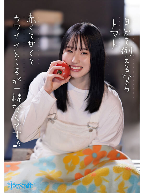 新人！kawaiiデビュー農業女子 川上しずく 大自然の力を味方につけた元気いっぱい農業エリートAVデビュー - サンプル画像 - 3