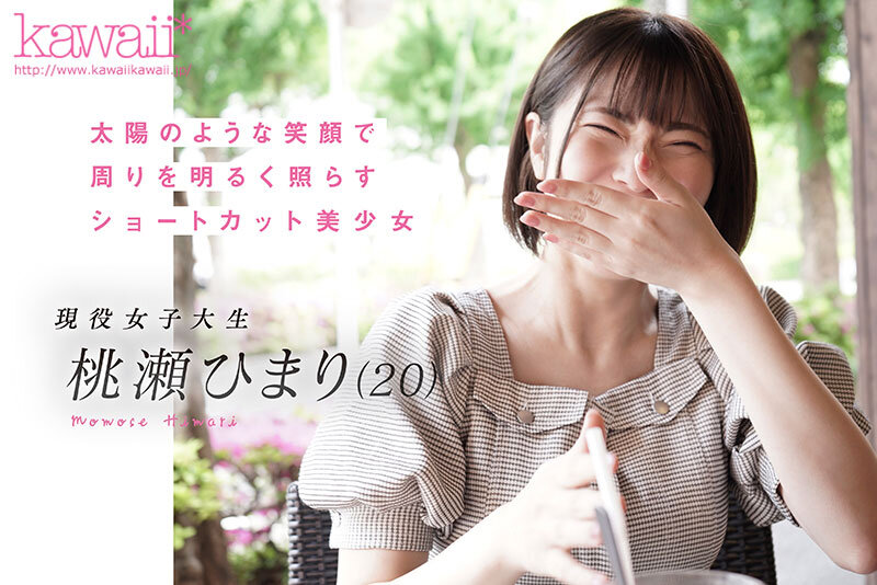 アイドルフェイスの裏に隠したもう一つの私…息苦しくてダークな世界 新人！kawaii*デビュー 桃瀬ひまり - サンプル画像 - 1