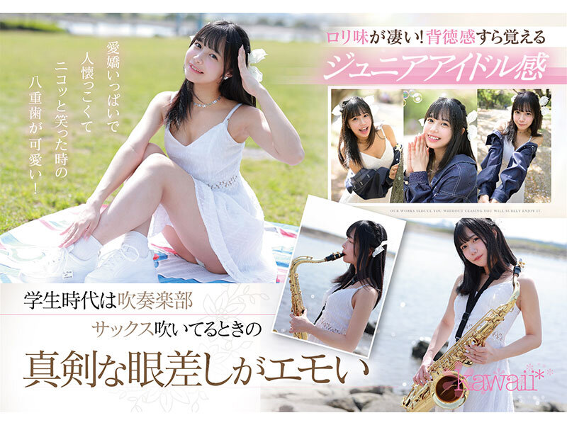 ドキッとするロリ感×あざとい笑顔 見た目にそぐわない不適切なエロさがクセになる某有名店指名NO.1！超人気メイドAV転身デビュー 花乃はるひ - サンプル画像 - 2