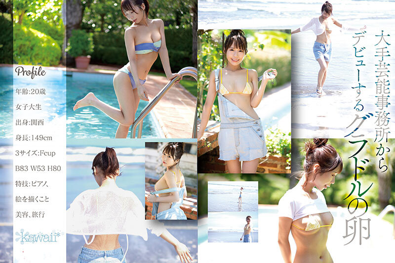 【緊急AV発売】グラビアアイドル…それともAV女優…次世代グラビアスター 新人 天羽りりか AV DEBUT - サンプル画像 - 3