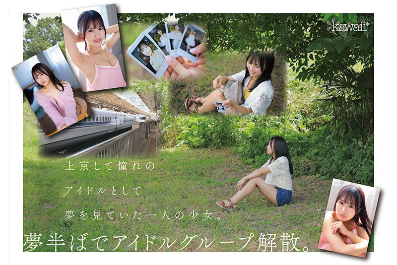 石原青 20歳 AV DEBUT 元アイドル、今は地元で本屋バイトの一般女子 AV女優から最も遠い女子大生はAVにドストライクなカラダと感度の持ち主でした…。 - サンプル画像 - 1