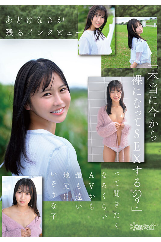石原青 20歳 AV DEBUT 元アイドル、今は地元で本屋バイトの一般女子 AV女優から最も遠い女子大生はAVにドストライクなカラダと感度の持ち主でした…。 - サンプル画像 - 4