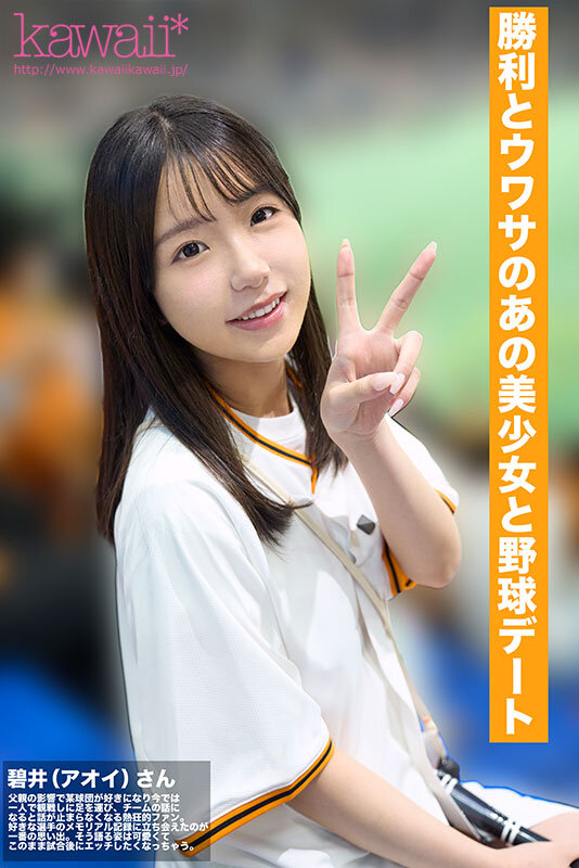 SNSバズリFile02 プロ野球中継で本当にカメラに抜かれたG●美少女 某球団の熱狂的ファンで野球デートしたらそのままSEXしてAV発売しちゃった。しかも感度高くてイキ潮吹いちゃってめちゃくちゃ原石だった件…。 - サンプル画像 - 2