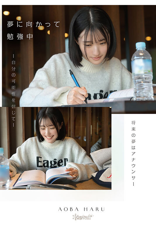 原石、見つけた。エロ過ぎる正統派 常識破りの王道美少女 青葉はる AV debut - サンプル画像 - 4