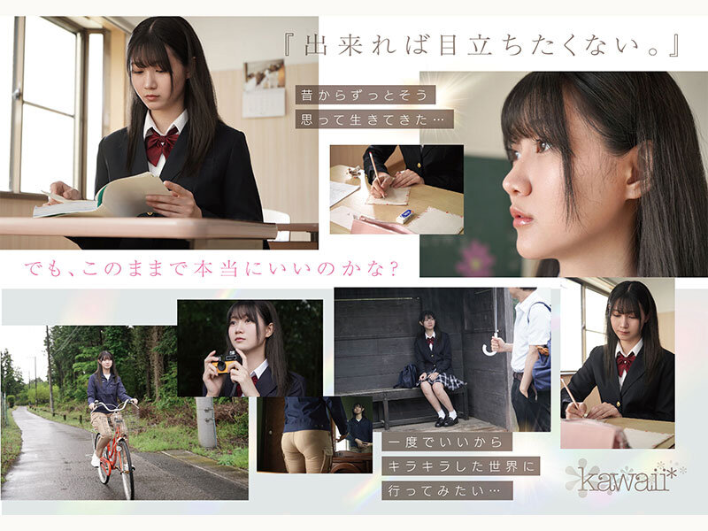 kawaii史上最もシャイなヒロイン 脱ぎます。 谷村凪咲 - サンプル画像 - 4