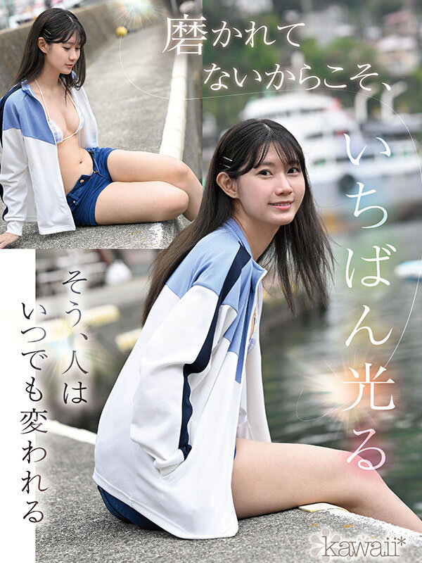 kawaii史上最もシャイなヒロイン 脱ぎます。 谷村凪咲 - サンプル画像 - 8