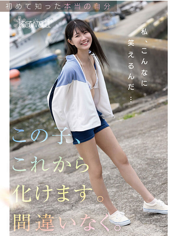 kawaii史上最もシャイなヒロイン 脱ぎます。 谷村凪咲 - サンプル画像 - 9