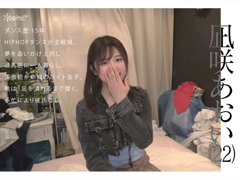 少女、躍動。 終電逃した一般人に声をかけたら22年の人生賭けた、三畳一間暮らしのダンサー希望生 最後の夢追い1か月 ラストオーディション前、密着ドキュメント 凪咲あおい - サンプル画像 - 2