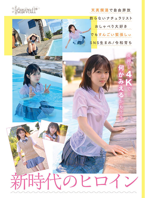 150cm小柄可愛いなのに脱いだらギャップすごいクリスタル透明おっぱいボディ！kawaii史上最も美白でミニマム巨乳ボディなT●KT●Kインフルエンサー大バズり新人デビュー 香川あんず - サンプル画像 - 2