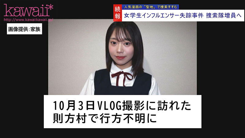 女子学生インフルエンサーいと、探してます。情報求む。VLOG中にレ●プ魔に襲われそのまま撮影が生々しいハメ撮り強●記録へ‥ 赤名いと - サンプル画像 - 2