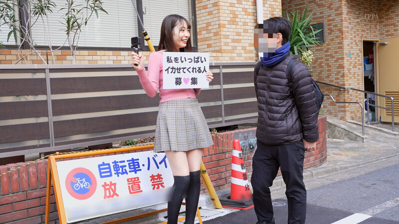 「一般男性のみなさん！私をイカせまくって下さい！」～街頭で見つけた素人男性に壊れるほどイカされまくったSEXドキュメント～ 美空みく - サンプル画像 - 1
