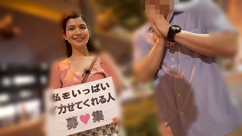 「一般男性のみなさん！私をイカせまくって下さい！」～街頭で見つけた素人男性に壊れるほどイカされまくったSEXドキュメント～2 ローレン花恋 - サンプル画像 - 15