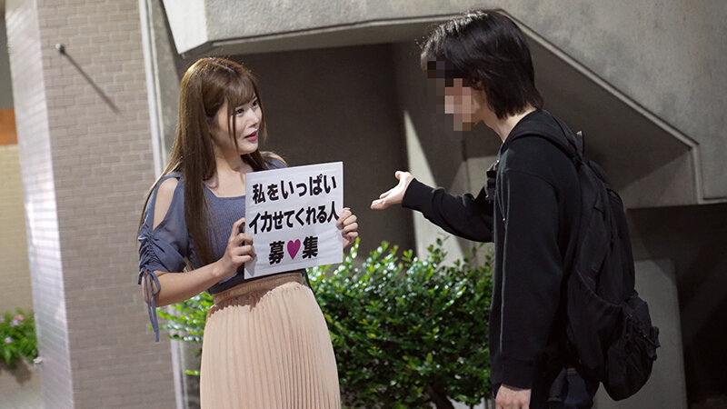 「一般男性のみなさん！私をイカせまくって下さい！」～街頭で見つけた素人男性に壊れるほどイカされまくったSEXドキュメント～3 堀北実来 - サンプル画像 - 13