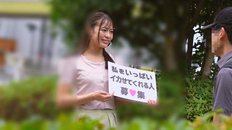 「一般男性のみなさん！私をイカせまくって下さい！」～街頭で見つけた素人男性に壊れるほどイカされまくったSEXドキュメント～7 堤セリナ - サンプル画像 - 12