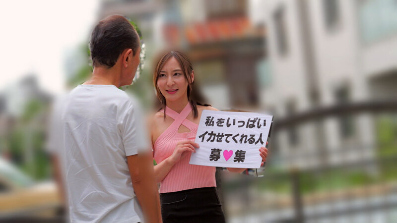 「一般男性のみなさん！私をイカせまくって下さい！」～街頭で見つけた素人男性に壊れるほどイカされまくったSEXドキュメント～8 足立友梨 - サンプル画像 - 13