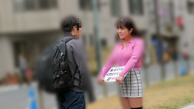 「一般男性のみなさん！私をイカせまくって下さい！」～街頭で見つけた素人男性に壊れるほどイカされまくったSEXドキュメント～9 羽月乃蒼 - サンプル画像 - 1