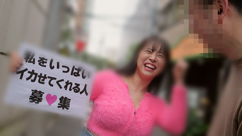 「一般男性のみなさん！私をイカせまくって下さい！」～街頭で見つけた素人男性に壊れるほどイカされまくったSEXドキュメント～9 羽月乃蒼 - サンプル画像 - 5