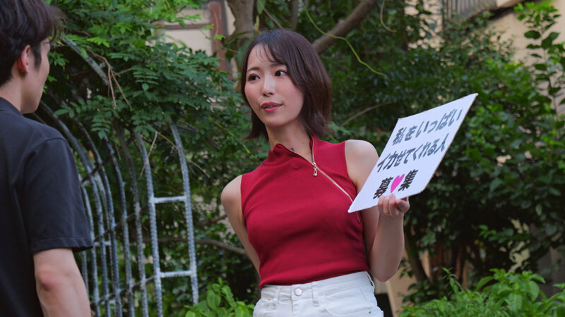 「一般男性のみなさん！私をイカせまくって下さい！」～街頭で見つけた素人男性に壊れるほどイカされまくったSEXドキュメント～12 那賀崎ゆきね - サンプル画像 - 13